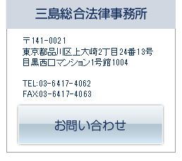 東京都品川区上大崎2丁目24番13号目黒西口マンション1号館1004
（目黒駅すぐ）